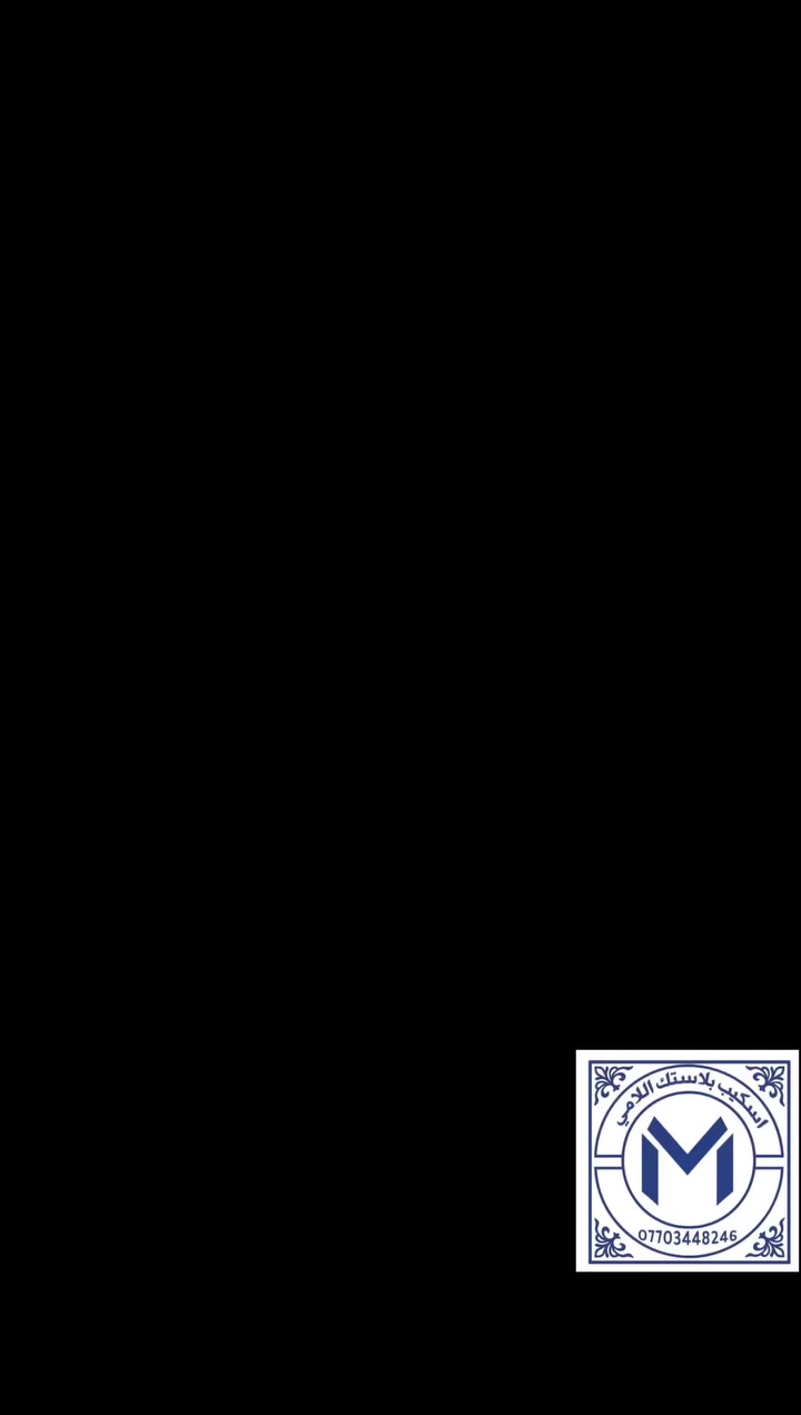 جميع انواع سكيب البلاستك متوفر جمله -مفرد. رقم الهاتف: ‭0770 344 8246‬
