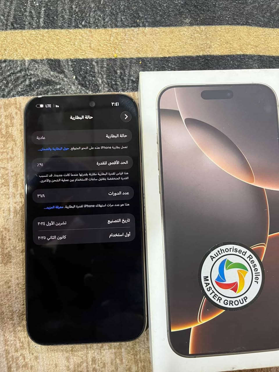 16برو ماكس ماستر عربي شرق اوصط بطارية 91 بس ضهره مكسور مكفول من كلشي وتر بروف سعره مليون 200وبيه مجال 

***********
