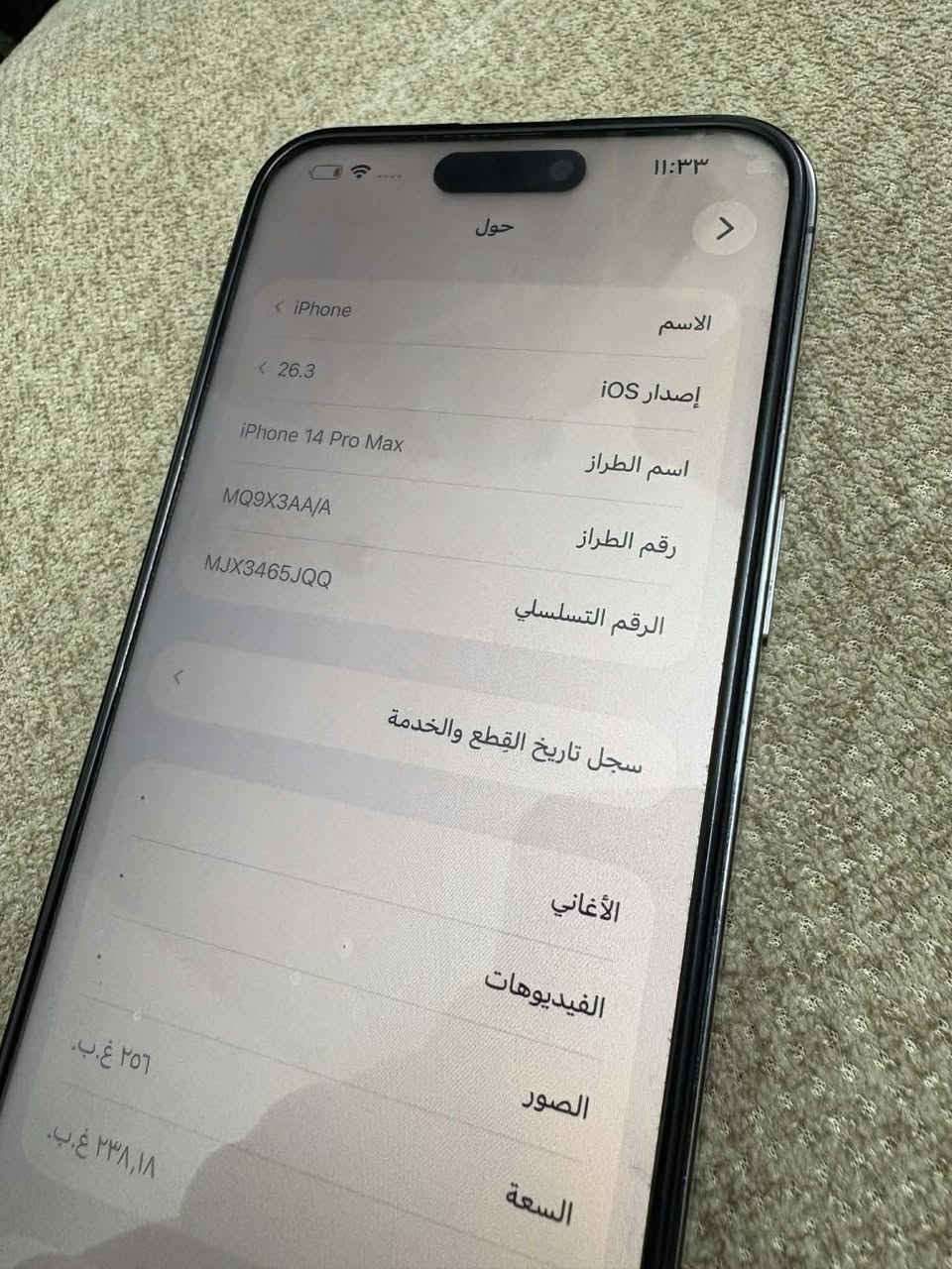 سلام عليكم ايفون 14برو ماكس ☎️
جهاز مستبدل شاشه فقط فقط الشاشه نوعيه جيده 

ذاكره 256 بطاريه 81لا مستبدله ولا معلايه جهاز نضيف حيل 

وكما موضح أمامك اضهر فقط هيج خالع  ما مبدل ما مبدل ركز زين 

كامرات ✅ سماعات ✅ انتصال ✅وأي فأي ✅ فيس إيدي ✅كله شغال مابي اي شي نقص جهاز نضيف حيل 

الستفسار  خاص موجود 

***********
رجاء مو شراي لا يدخل ولا يكسر سعره
