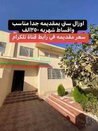 أربيل اوزال ستي • ١٧٢م • ٣ غرف نوم