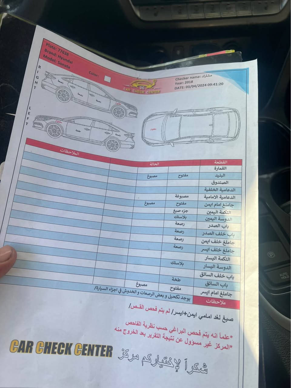 السلام عليكم سوناتا موديل 18وارد امريكي 
صور الحادث مرفق بل منشور 
السعر 123
*********** البصرة, العراق
