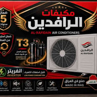 مكيفات • جديدة • تجميع عراقي