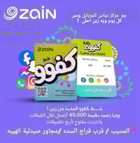 خط كفو • انترنت واتصال • المسيب