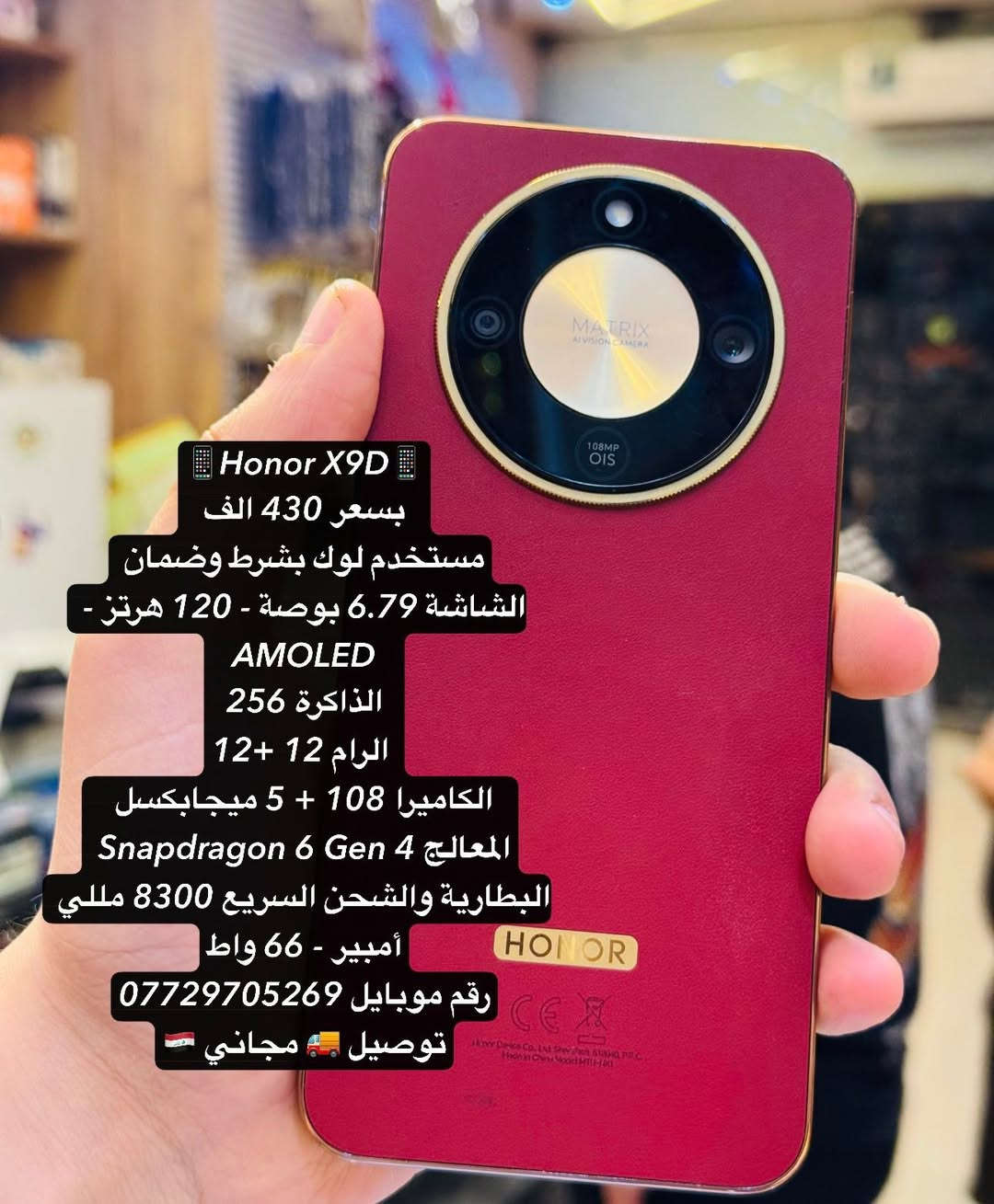 مجموعه من الاجهزه مستخدمه
البيع
توصيل مجاني لكل انحاء العراق 
ملاحظه الاسعار قفل
***********
العنوان / ديالى/ خانقين / شارع مزرعة
