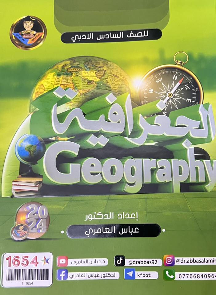 السلام عليكم ملازم سادس ادبي الي محتاج ويريد هذني الملازم امانه الله يدعيلي ويدخل خاص ياخذهم


**إذا كنت صاحب هذا الإعلان وتريد حذفه لأي سبب، رجاءا أرسل رسالة إلى الدعم الفني**