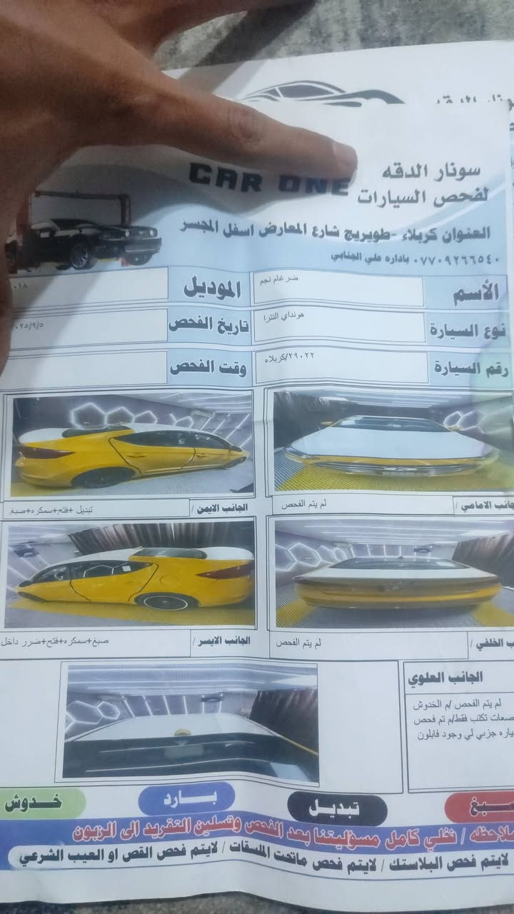 سلام عليكم الانترا مديل 18 وارد امريكي حادث امريكا دعاميه اماميه وبلعراق صار بيه جاملغ وبنيد تبديل سونار موجود ويا صور ماشيه 240 ميل سياره كامله من كلشي منضومه زنون عالي كير اي تي 6 نمر  سعر 119 او مراوس ب الانترا 20 او 21 خصوصي  ونطي فرق بصيط للتصال ***********
