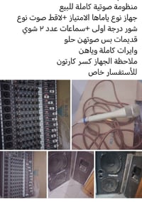 للأستفسار 07832169316 واتساب او خاص