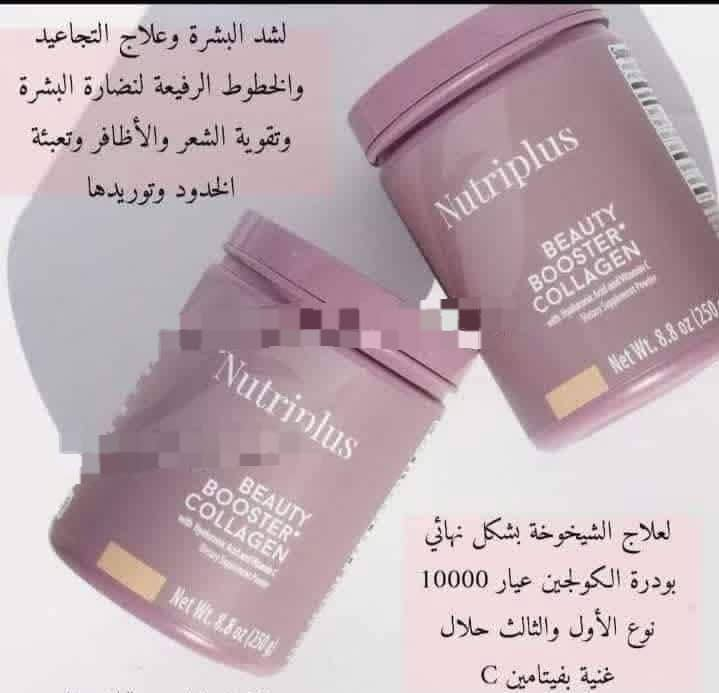 #كولاجين #فارمسي #متوفر #حسب #الاعمار #حي #سائل #بودرة #منتجات #فارمسي #عنايا #عام  #داخلي #خارجي #منتجات 👏🏻
- #تنحيف - #صحة #وجمال- #سيرومات #للبشره - #مشروبات #شاي و #قهوه -#مجموعات #عنايه #بالشعر -#عناية #للبشرة - #شامبو #للقشرة #شامبو لتطويل الشعر - #مقشرات #وماسكات للبشره - مكملات غذائية- منظفات - عطور - مكياج)
وطبعا لمنتجات مرخصة وآمنة ومضمونة من وزارة الصحة (شركة فارمسي) منتجات طبيه صحية امنه
مش منتج تجاري 👌🏻🩷🛍🚛


**إذا كنت صاحب هذا الإعلان وتريد حذفه لأي سبب، رجاءا أرسل رسالة إلى الدعم الفني**