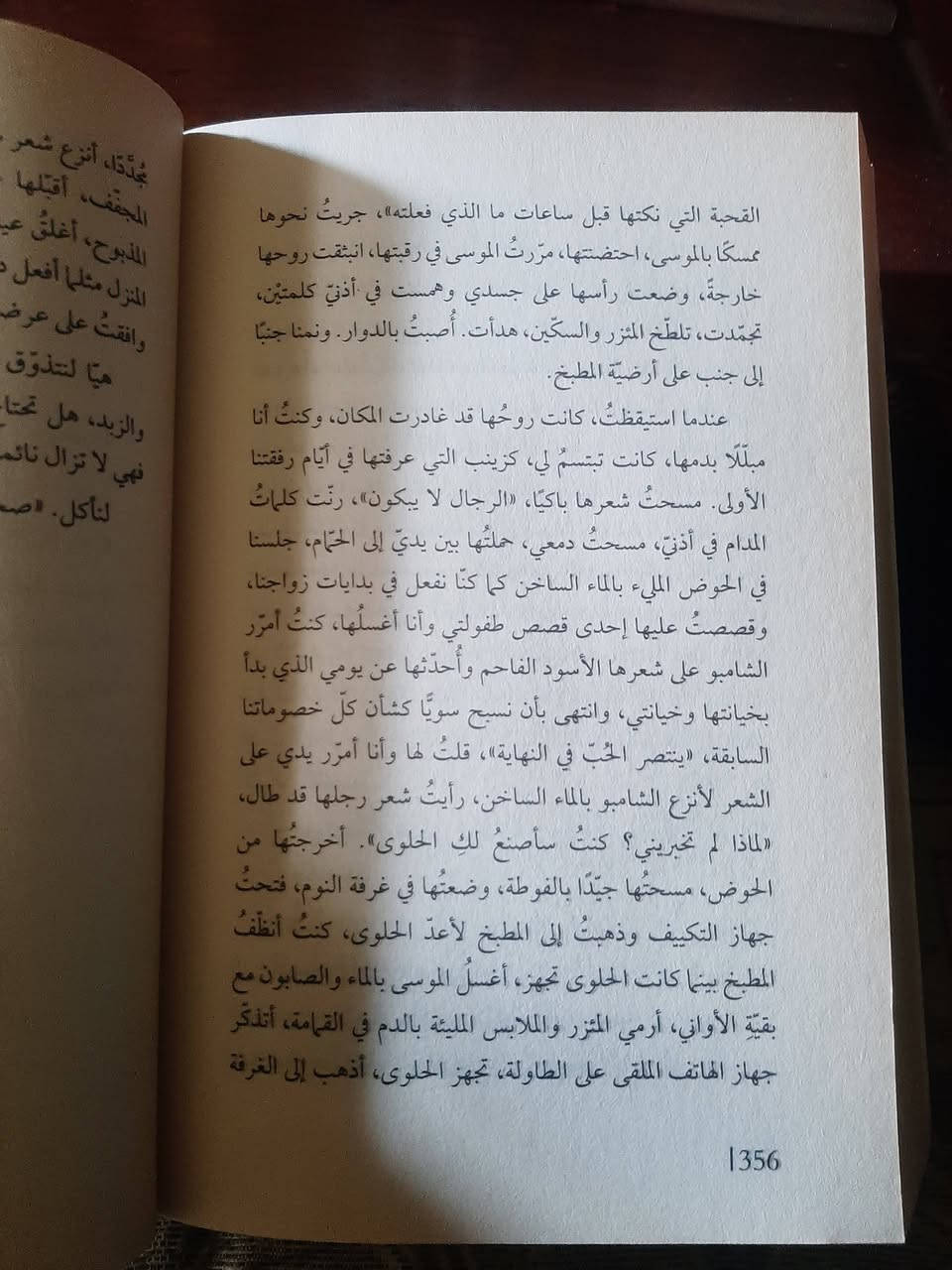البوكر للرواية لعام ٢٠٢٢
📚خبز على طاولة 
الخال ميلاد...
✍محمد النعاس
🕍 مسكلياني
٢٠٢٢م
٣٣٨ص
💸السعر : 7.000 الف 
رئاسة العبيدي
او 
المتنبي الجمعة
***********
