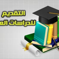 دراسات عليا 2026 • مكتب الوسام • استمارات ورقية