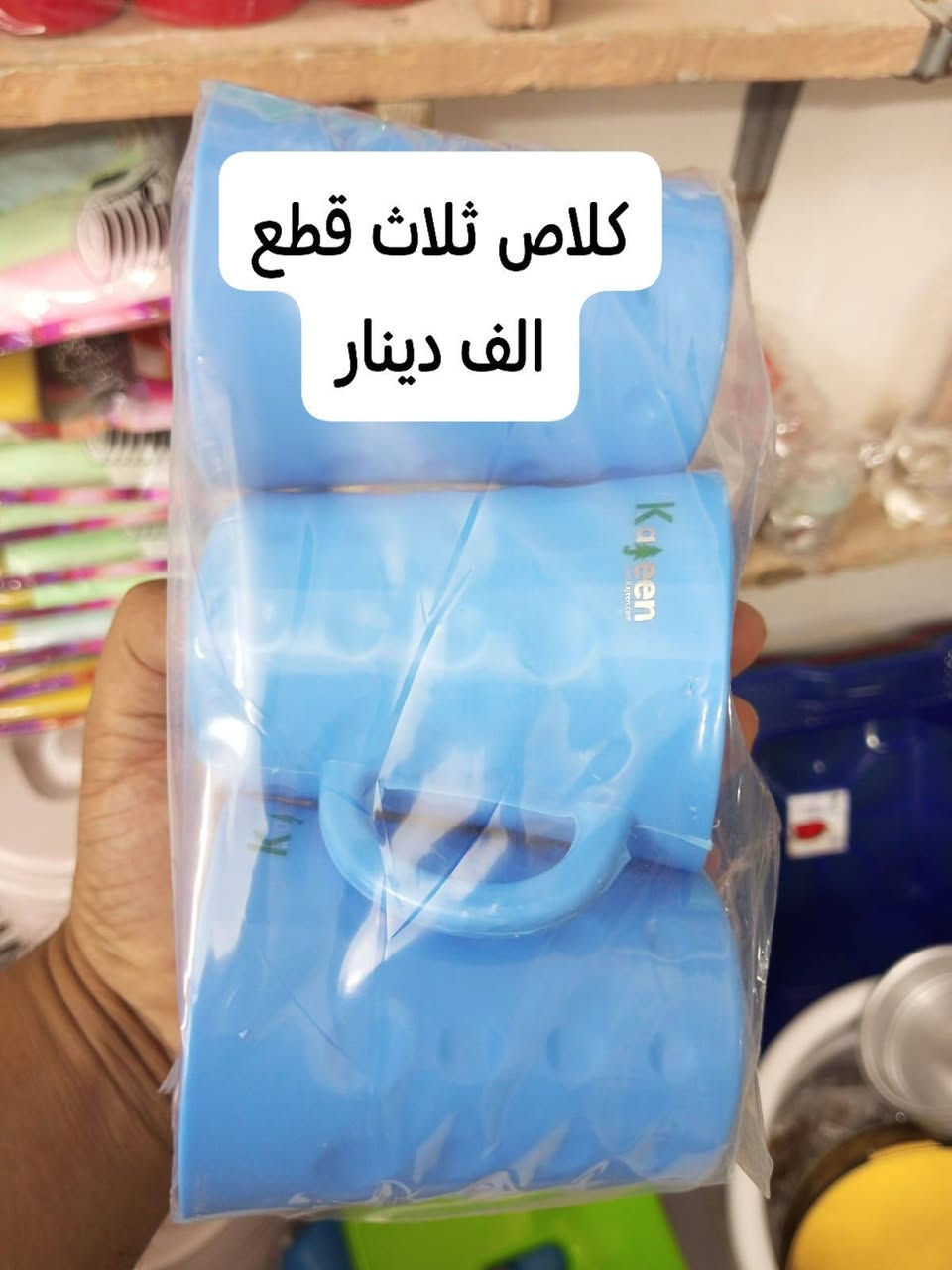 حي الزهراء الاول قرب اسواق المرتضى
يتوفر خدمه توصيل داخل قضاء النصر
واتس ***********
