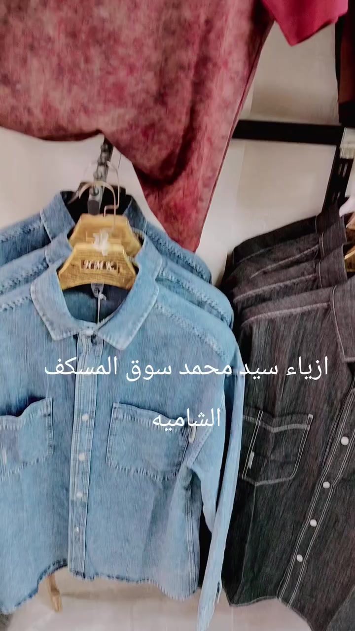 ازياء سيد محمد سيد نعمان سوق المسكف بعد أكثر 100موديل مامصوره


**إذا كنت صاحب هذا الإعلان وتريد حذفه لأي سبب، رجاءا أرسل رسالة إلى الدعم الفني**