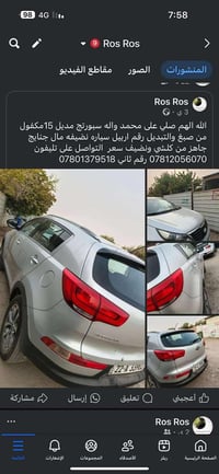 سبورتج خليجي رقم اربيل مديل 15 سنويه جديد وهزه جديد متواجد بغداد اتصل ...