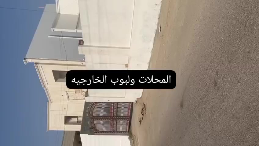 سلام عليكم 
بيت للبيع مع قطعه ارض منطقه حصيبه الشرقيه الزويه  قريب علمضيق  كهرباء خدمات حديثه شارع تبليط +ماء+كهرباء+ مساحه الكليه  1250م.  مساحه البيت 750 
ومساحه القطعه الخارجيه 500م. مع واجها محلات   مكون من حديقه +صحيات خارجيه بابين سياج خارجيه + مدخل+ +ديوانيه +استقبال+صاله +ثلاث غرف +حمام داخلي +منور خارجي بتجاهين كامل من كلشي بنيان  طابوك شغل درجه اوله مرتب السعر المطلوب 210مليون وبي مجال تريد بس بيت 160وبي مجال  ابيعلك تريد بس قطعه هم ابيعلك  بيك خير ودلل رقم الهاتف  ***********
