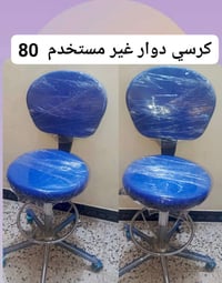 الرمادي التاميم • كرسي دوار • جديد