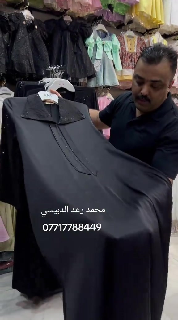 جميع القياسات متوفر لحد 7XL يلبس وزن من 60 الى 120 كيلو للحجز والاستفسار وات ازياء محمد رعد الدبيسي *********** *********** #مول_المنصور #بصره_بغداد_ميسان_ذي_قار_كل_المحافظات #بصره_تايمز_سكوير #ميسان #بغداد 
