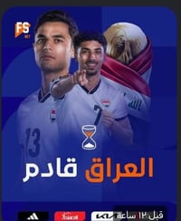 فتح قنوات مشفرة • شاشة سيارتك • كأس العالم