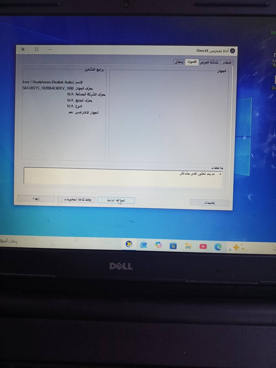 لابتوب ديل استعمالي الشخصي شاهد الله ولو ما مضطر ما ابيعه لان فايدني
معالج سليرون مال دراسه والعاب خفيفه وتلي وانستا واتساب وفيس ومجموعات المايكروسوفت وهذن الشغلات 
حجم الشاشه 15 
وندوز 10
ذاكرته 512 ssd
والله كلش نضيف واستعمالي الشخصي 
سعرة 130 وبي مجال قليل للشراي
مكاني البصرة 
*********** الشراي يتواصل واتساب او يتصل
