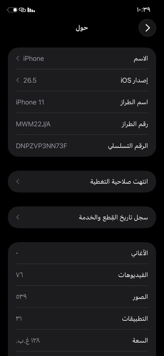١١ عادي للبيع
ذاكرة ١٢٨ 
بطارية ٧٨ بلادية متصرف
جهاز نظيف فقط ضهر مكسور 
وبي نقطة خيال بالشاشة متبين 
والهزاز واكف 
السعر ٢٢٥ 
مكان بغداد حي القادسية


**إذا كنت صاحب هذا الإعلان وتريد حذفه لأي سبب، رجاءا أرسل رسالة إلى الدعم الفني**