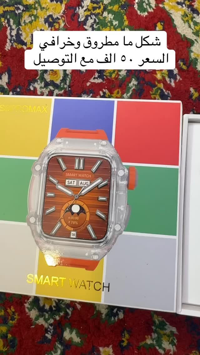 #smartwatch #ساعة_ذكية #ساعات #ساعة #watch


**إذا كنت صاحب هذا الإعلان وتريد حذفه لأي سبب، رجاءا أرسل رسالة إلى الدعم الفني**