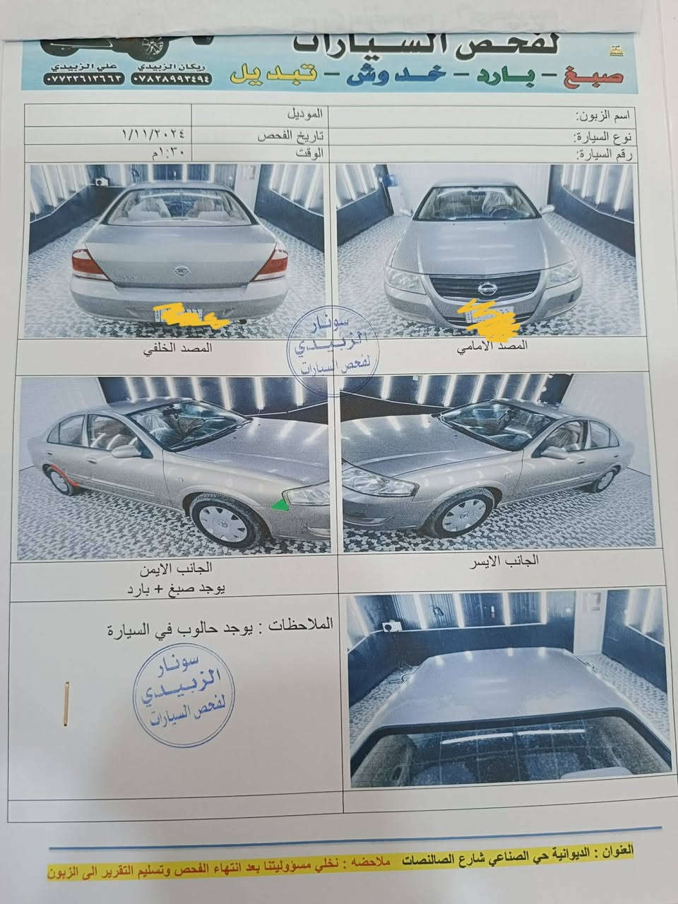 سلام عليكم نسيان وارد كوري مكفوله  وجاهزه بسمي رقم دولي السعر 95 وبيه مجال الخاص مفتوح


**إذا كنت صاحب هذا الإعلان وتريد حذفه لأي سبب، رجاءا أرسل رسالة إلى الدعم الفني**