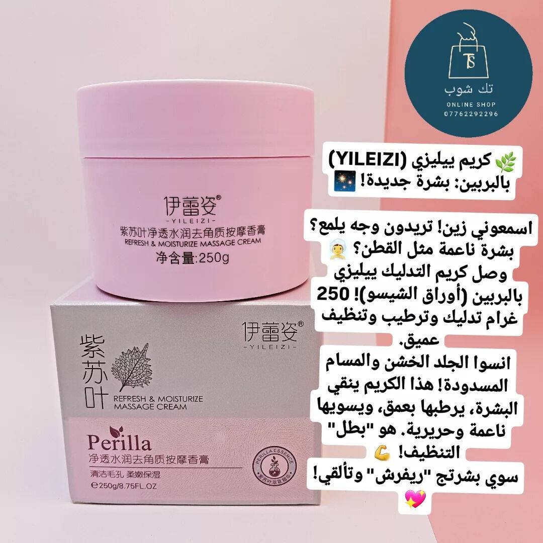 عروض نهاية السنة تفلييييش! 💥💣​بشرة "كزاز" مو حلم.. ويانة حقيقة! ✨🧖‍♀️
صبغ شعر 
أقوى المنتجات الكورية واليابانية الأصلية 💯🇰🇷🇯🇵 بأسعار تحطيم لنهاية السنة!
​تخفيضات خيالية تجهزچ للنيو يير بطلّة ملكية! 👑🎁
وتوصيل لكل المحافظات.. لباب بيتچ! 🇮🇶🚚
​لحكي الكمية دتطير.. اطلبي هسة! 🏃‍♀️🛍️ 
باقي المنتجات داخل الصفحه 
 
​📲 للحجز واتساب: [***********]
او مراسله الصفحه
