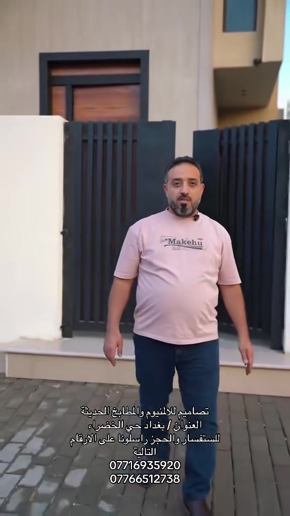 ✨ حوّل تفاصيل بيتك إلى فخامة تليق بذوقك ✨  

🔹 شركة تصاميم الألمنيوم والمطابخ 🔹  

نوفر لكم أحدث أعمال الألمنيوم والديكور العصري بجودة عالية ولمسات احترافية:  

✔️ مطابخ مودرن بتصاميم عصرية حسب الطلب  
✔️ أبواب وشبابيك بأحدث الموديلات  
✔️ درابزين ومحجرات بأشكال أنيقة  
✔️ شاورات زجاج راقية  

كما نوفر:  
🔸 أبجورات  
🔸 لامبري  
🔸 حشوات PVC  
🔸 زجاج بمختلف الأنواع  
🔸 مانع ذباب  
🔸 بردات اسلايد  
🔸 إكسسوارات وإضافات متنوعة  

💎 خامات أصلية ومقاطع عالمية:  
🇹🇷 تركي | 🇮🇹 إيطالي | 🇪🇸 إسباني | 🇺🇸 أمريكي | 🇧🇪 بلجيكي | 🇸🇦 سعودي | 🇨🇳 صيني  

🔥 تنفيذ احترافي  
🔥 أسعار مناسبة  
🔥 دقة بالمواعيد وجودة مضمونة  

📍 بغداد – حي الخضراء – الشارع الرئيسي  
مقابل ثانوية المتميزات – مجاور مكتبة القلعة  

📞 ***********  
📞 ***********  

✨ شركة تصاميم الألمنيوم والمطابخ… عنوان الجودة

