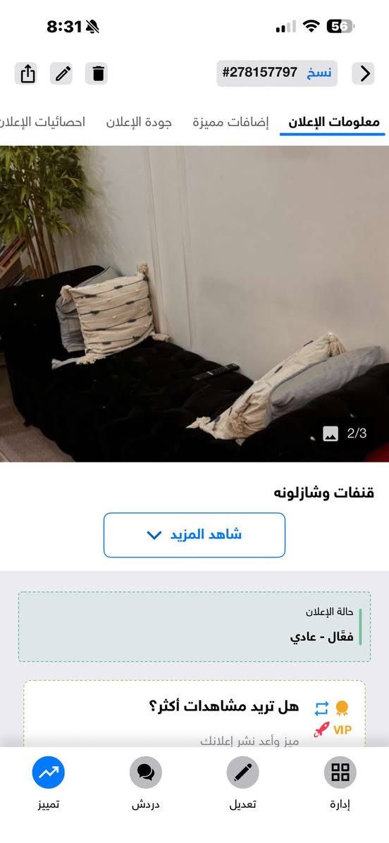 قنفات وشازلونه ووياهن ٣ طبلات هديه ب٢٠٠


**إذا كنت صاحب هذا الإعلان وتريد حذفه لأي سبب، رجاءا أرسل رسالة إلى الدعم الفني**