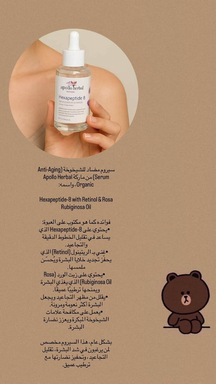 من شركة أبولو هيربل
مستحضرات عضوية بمواد عشبية هندية طبيعية
💚 خالية من المواد الكيميائية
💚 آمنة 100%
💚 عناية متكاملة وصحية للشعر

محتويات البكج:
🧴 شامبو شعر
🧴 مكيف شعر
🌿 زيت شعر
🧏🏻‍♀️سيروم بشره
📩 للحجز والاستفسار راسلونا الآن


**إذا كنت صاحب هذا الإعلان وتريد حذفه لأي سبب، رجاءا أرسل رسالة إلى الدعم الفني**