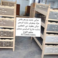 بعقوبه • مزاد ومعرض • جرابي جديد