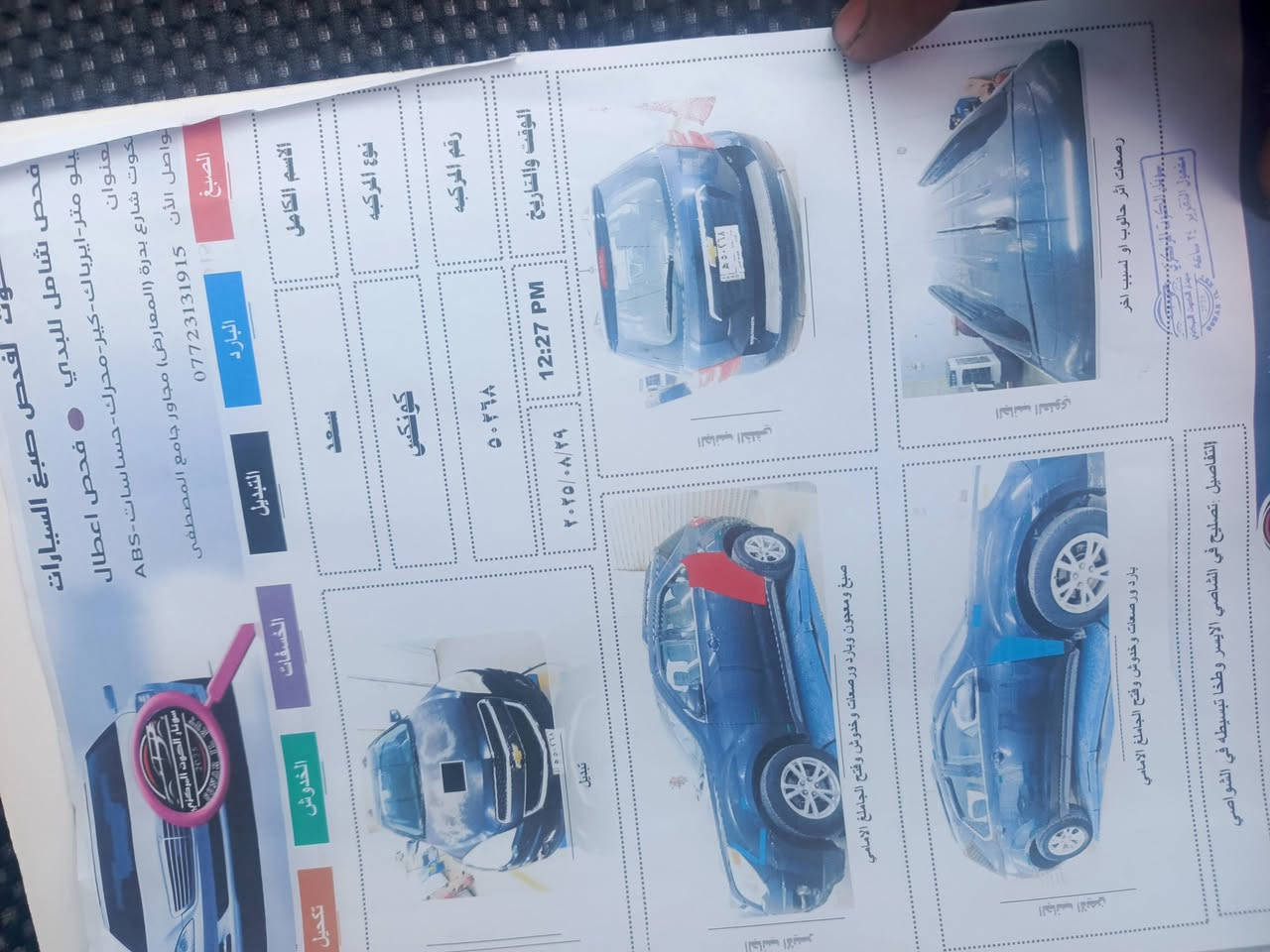 السلام عليكم كونكس موديل 17 سياره جاهزه رقم بغداد نكليزي حادثها موضح ب الصوره السونار مرفق للاستفسار *********** للبيع او مراوس حسب القناعه
