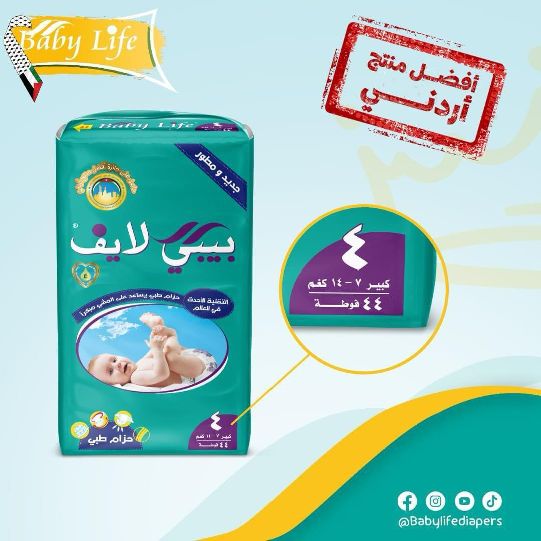 سلام عليكم توفرت افضل وأحسن نوعيه الي هيه تكون بيبي لايف حزام طبي تساعد الطفل ع المشي  ومتوفره بكل الأرقام 

اتشرفونا حبايب ☺ 
‏مول فاملي المسيب


**إذا كنت صاحب هذا الإعلان وتريد حذفه لأي سبب، رجاءا أرسل رسالة إلى الدعم الفني**