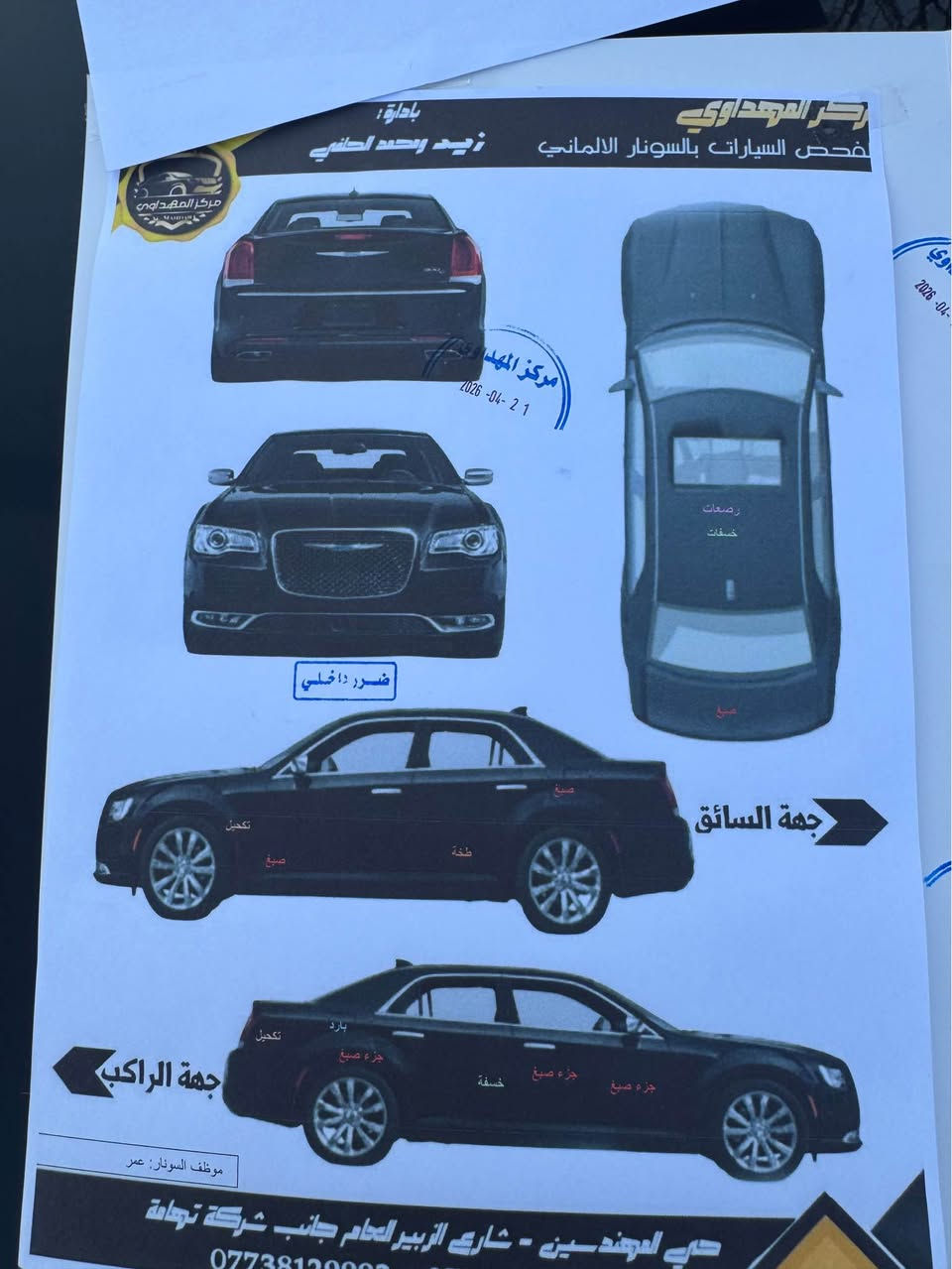 واباما موديل 2010مكينة 3500حدادية تايرات تبريد كهربياتسنوية بصرة ***********/118 الزبير, البصرة
