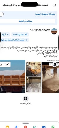 الفلوجه • كولومبو • سريلانكا