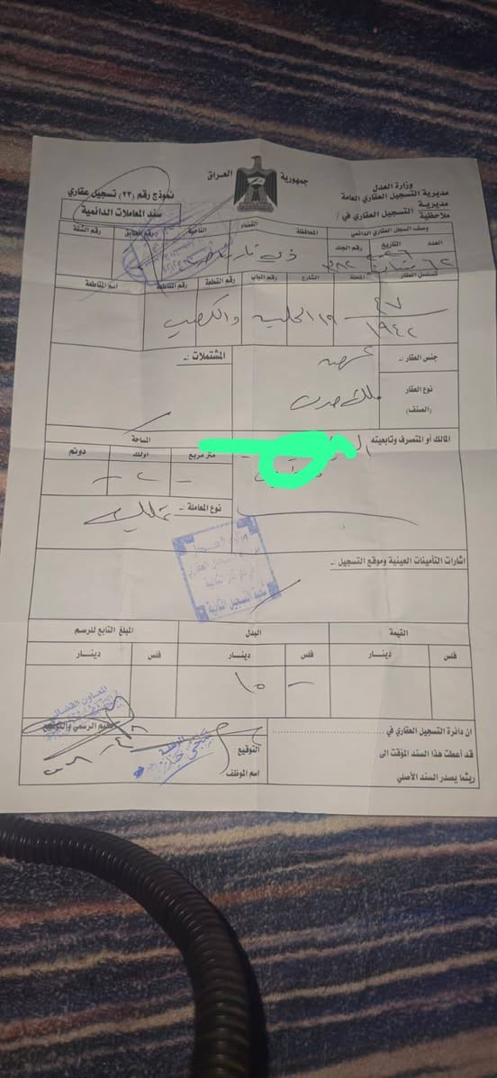 قطعة ركن على ثلاث حدائق وفلكة و شارع عام  مقاطعه الحشد والدفاع سعرها مناسب جداً جداً طابو جاهز مداور ثاني يوم للاستفسار الاتصال على الرقم
***********
***********

قطعة ركن على ثلاث حدائق وفلكة و شارع عام  مقاطعه الحشد والدفاع سعرها مناسب جداً جداً طابو جاهز مداور ثاني يوم للاستفسار الاتصال على الرقم
