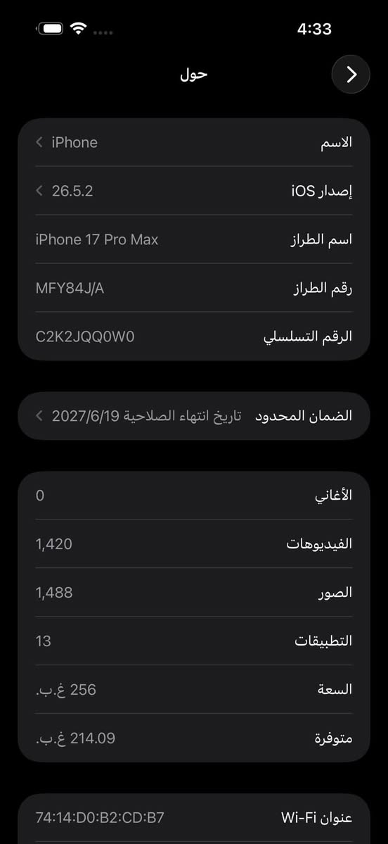 السلام عليكم
1.ايفون 17 برو ماكس

2.نسخة J/A اليابان

3.عدد دورات الشحن 4

4.مساحة التخزين.256

5.تم استخدامه قبل 4 ايام 

6. كارتون+كيبل
7. ايسم اللكتروني

السعر مليون و750.(1,750,000)

الهاتف: *********** متوفر واتساب

