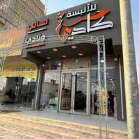 متراس مقوس  مختلف القياسات الاتصال على الرقام  07801327683 07803966260...