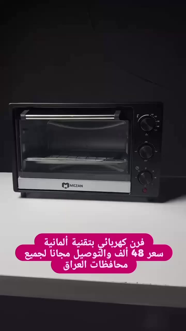 فرن كهربائي نوع الماني الحجم 48 لتر السعر 48 وتوصيل مجاني


**إذا كنت صاحب هذا الإعلان وتريد حذفه لأي سبب، رجاءا أرسل رسالة إلى الدعم الفني**