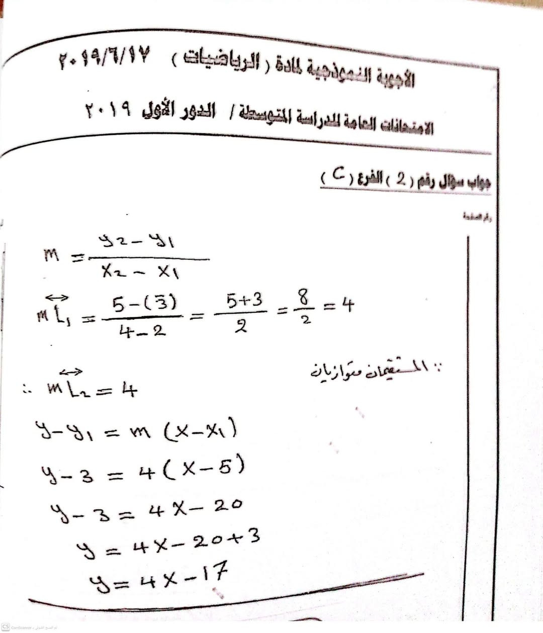 سلسلة الاسئلة والأجوبة الوزارية للسنوات السابقه حلها حسب مركز فحص الدراسة المتوسطة التابع لوزارة التربية 
الدور الاول 2019


**إذا كنت صاحب هذا الإعلان وتريد حذفه لأي سبب، رجاءا أرسل رسالة إلى الدعم الفني**