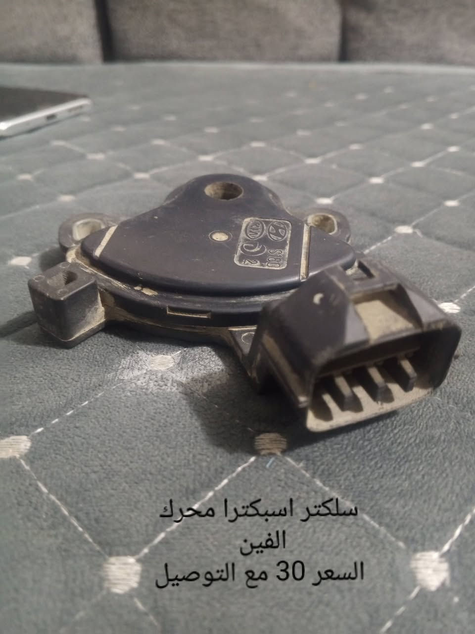 ***********شرط الفحص
