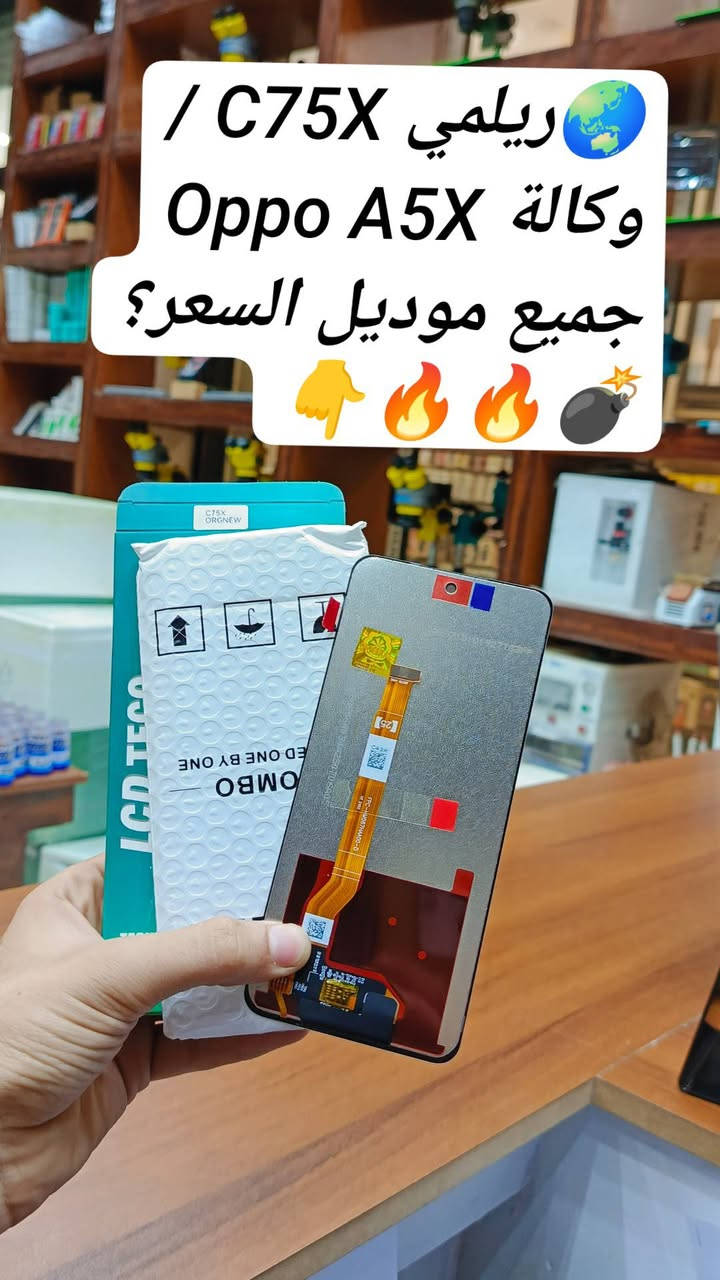 🌟توفر وجبة شاشات ريلمي New  وكالة🔥🔥👇
  🔥📞للأسعار تنافسية كمية محدودة  سارعوا للحجز والأستفسار !!📍 للأسعار تنافسية جملة_مفرد 🔥🔥📲

شركة الأسراء لتجارة قطع غيار هواتف📍
✨الفرع الرئيسي بغداد /شارع الربيعي / مجاور دريم ستي مول / مقابل اسواق كل يوم سابقا / عمارة الفرقان 

 ادارة 📞***********
مبيعات 📞***********
مبيعات📞***********

لمعرفة الأسعار  https://t.me/+a7RdpunoeEdjN2Ri
 📍الموقع 
https://maps.app.goo.gl/sXLDgEUdc4FeddoCA

✨الفرع الثاني ارقام فرع 📞
عنوان بغداد / شارع الداخل / قرب مطعم ليمونة

مبيعات 📲 ***********
مبيعات 📲***********

#صيانة_هواتف #فني_صيانة_موبايل #العراق_محافظات_بغداد
#تصليح_هواتف #بغداد_زيونة_شارع_الربيعي
