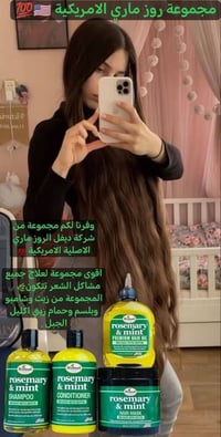 ديفل الامريكي • روزماري نعناع • يعزز نمو الشعر