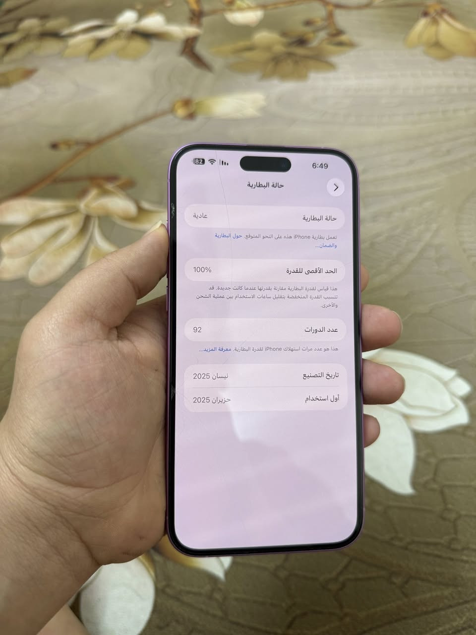 سلام عليكم ايفون 16 بلس وردي ذاكره 256 بطاريه 100 مشحون 92 مره مكفول من الشخط ضمان ماستر عل فحص مامبدل بي شي مكاني بغداد ام الكبر والغزلان السعر 1200 رقمي ***********
