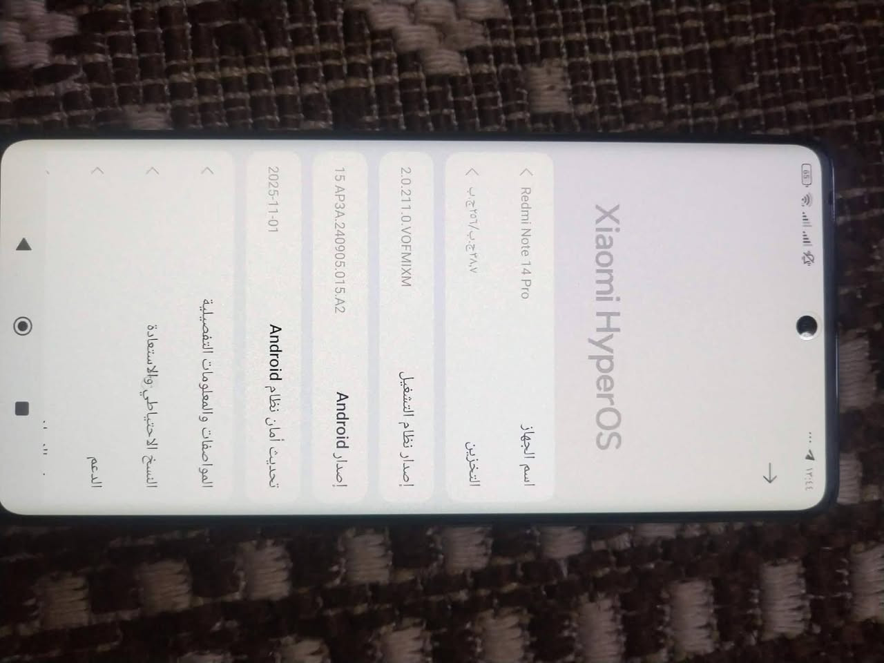 للبيع  والمعارضه 
ريدمي 14نوت برو 
ذاكره 256
رام 12+12
كامره فول 
سعر الجهاز 260
 ع واتساب موجود ***********
