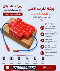 طفاية جوزة • الأنبار حديثة • ضمان ١٠ سنوات
