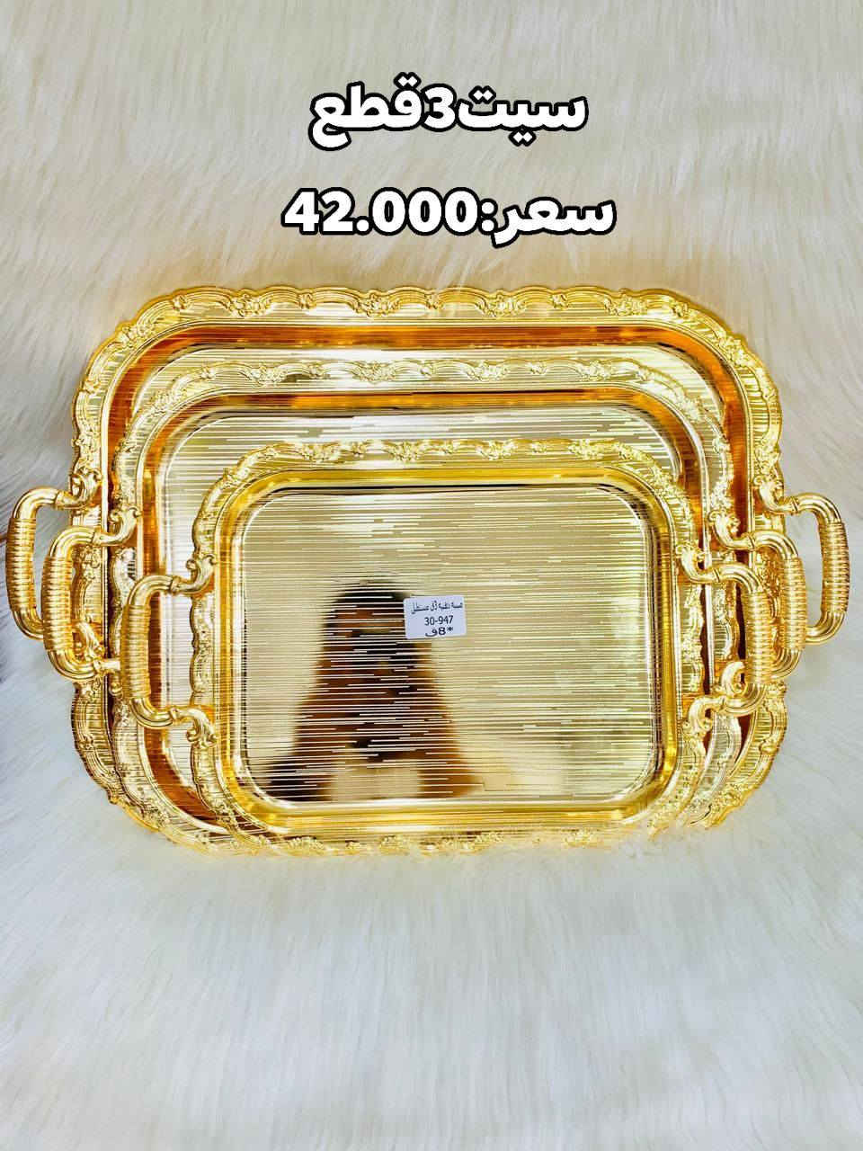 ✨مجمع سيد فارس يوفر لكم كل ما يحتاجه البيت العراقي  
تكدرون تزورونا في موقعنا واسط سوق الكوت شارع الكص او ✨متوفر خدمة توصيل جميع محافظات العراق 🚚 اسعار المنتجات في الصوره للاستفسار الاتصال على الرقم التالي ✨‏‪0781 969 4907‬‏✨متوفر جملة أيضاً
