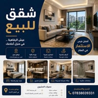 🏢 إعلان شقق للبيع مجمع مارينا السكني   المساحات   🔹️ 144 متر غرفتين نو...