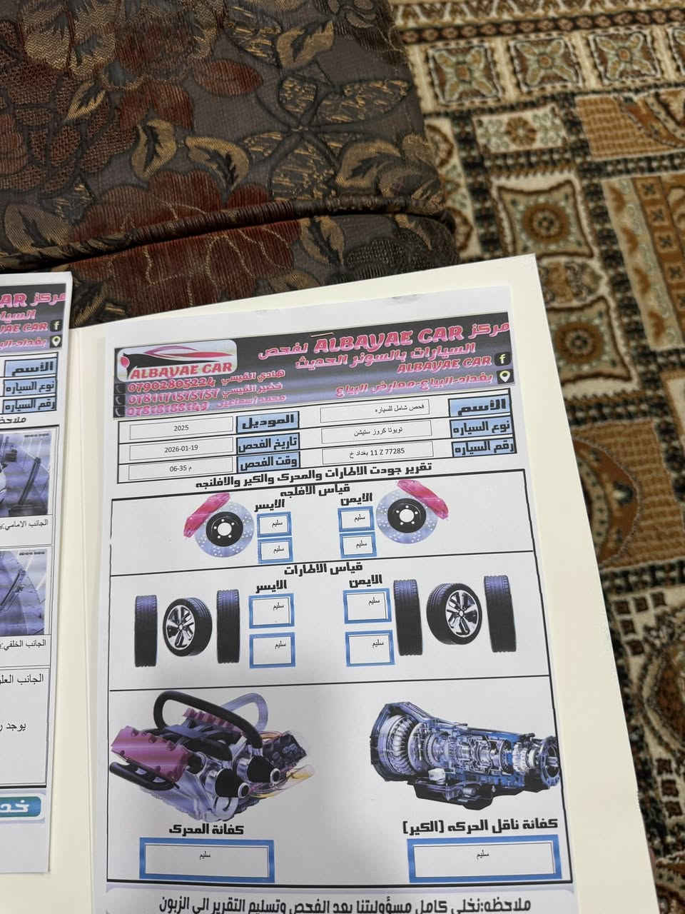 تويوتا كروز فول موصفات   خليجية      واحد على واحد موديل 2025جنطه بصمه فتحه حساسات اماميه خلفيه  كامرات 360 درجه إماميه خلفيه جانبيه  ماشيه ٢٢ الف  سعر 29 ونص عراقي  رقم بغداد دولي بسمي  / رقم الهاتف ***********  شاير مري /
