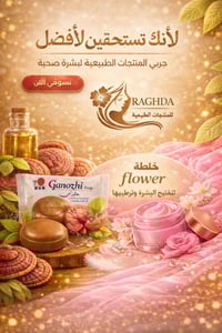 صابونة طبيعية • عناية بالبشرة • دي إكس إن