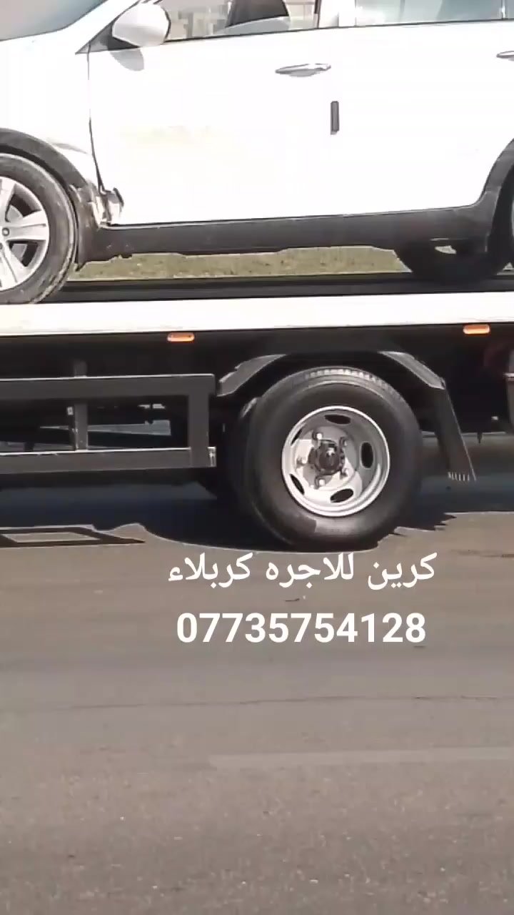 كرين للاجره كربلاء ***********
